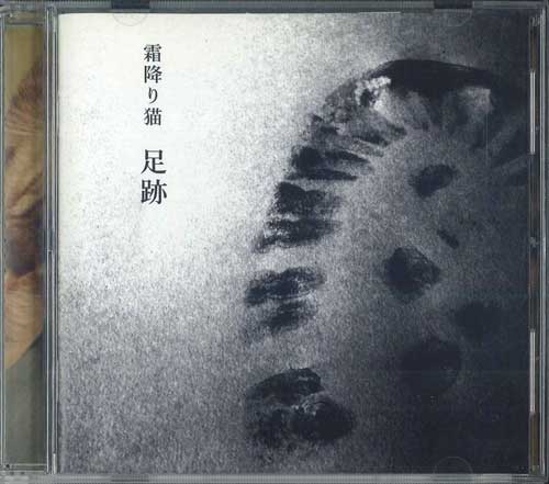 

CD MARBLED CAT - Следы НИКАКОЙ ДРЕДНОУТ R 2016 Япония Оби Японский Поп/Рок Б/У