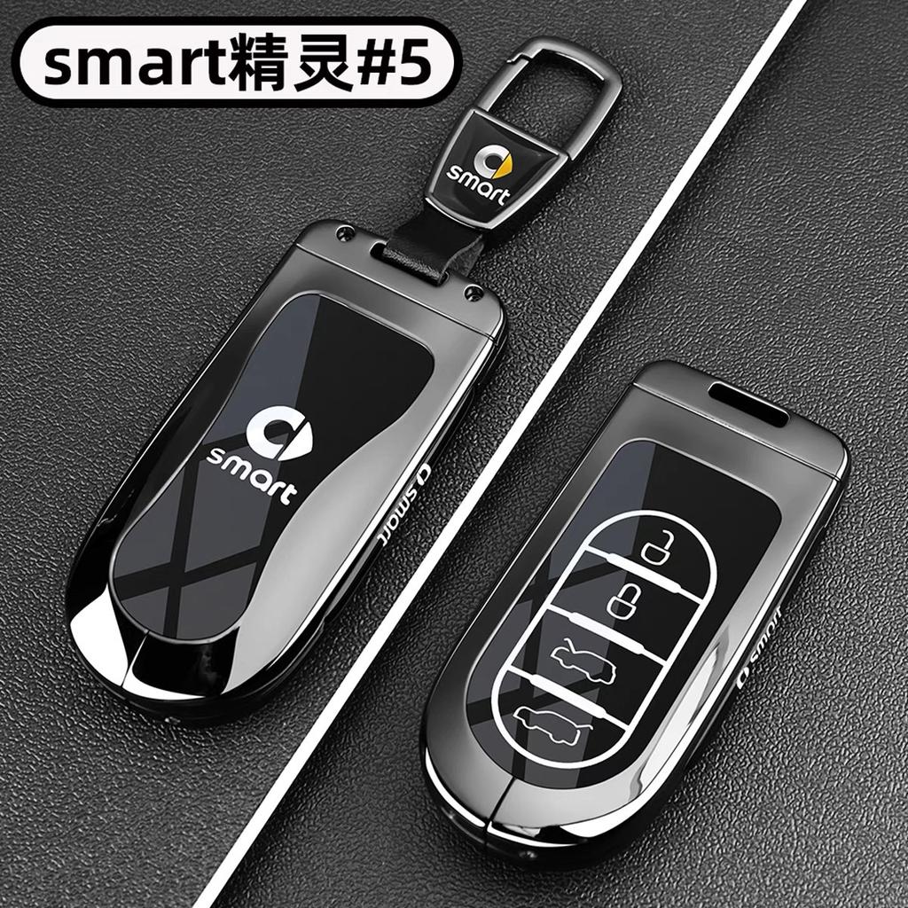 2025 Nový kryt chránič klíče od auta na dálkové ovládání Pro Mercedes-benz smart 5 kryt klíče 2025 Nový Smart 5 speciální skořepina auta přezka klíčenka