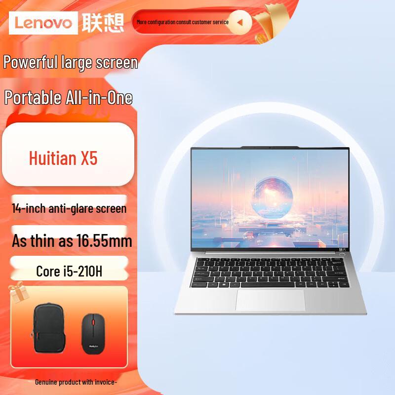 Lenovo Huitian X5 14-inch Portable Laptop (CN version)
