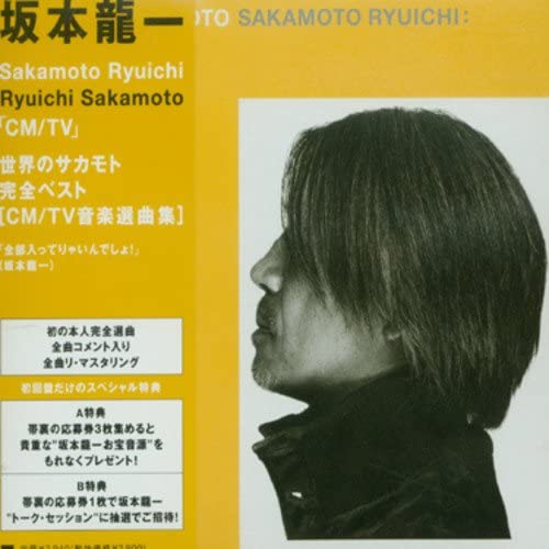 

CD RYUICHI SAKAMOTO - CM/TV WPC610244 WEA Japan 2002 Japan Japanese Pop/Rock Used
