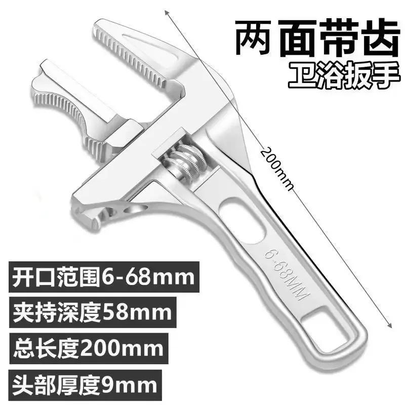 Adjustable Wrench Multi Functional Dual Use/Four Use Large Open End Wrench Household Open Bathroom Pipe Adjustable Wrench Amagi