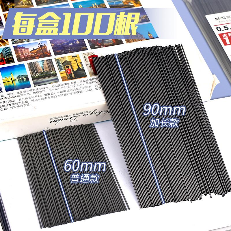 M&G Pencil Refill 2B/HB 0.5mm 0.7mm Graphite Refill Mechanical Pencil Refill Plastic Auto Replacement Pencil Refill