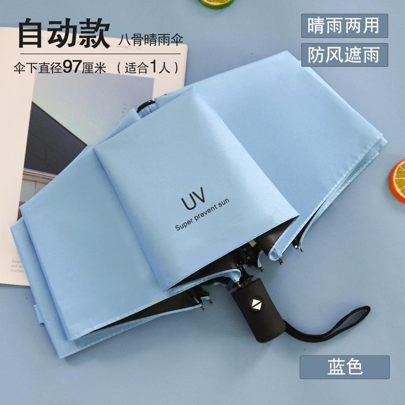 Automatic umbrella Folding umbrella Advanced sense 24 bones Large weather and rain parasol Sun umbrella