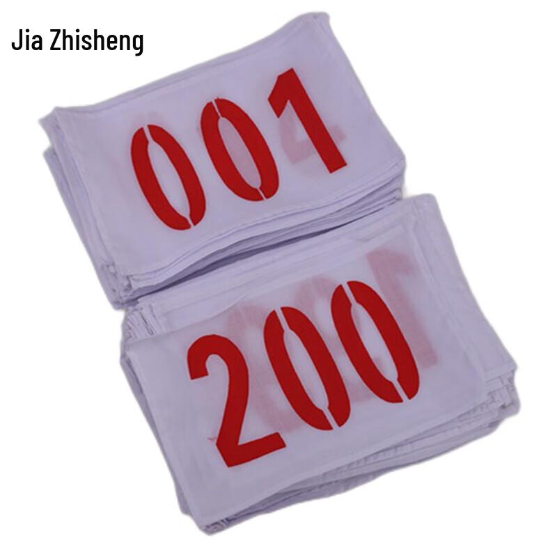 Jiazhisheng Competition Race Bib Numbers