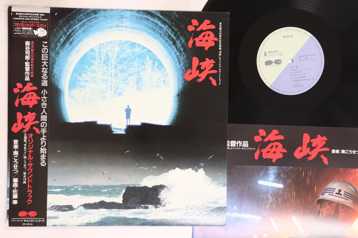 

LP Запись OST, МИНАМИКОСЭЦУ - Kaikyou C28A0245 CANYON 1982 Япония Оби Японские Саундтреки Б/У
