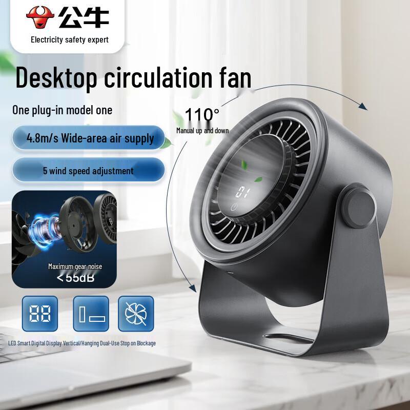 BULL Desktop USB Circulating Fan