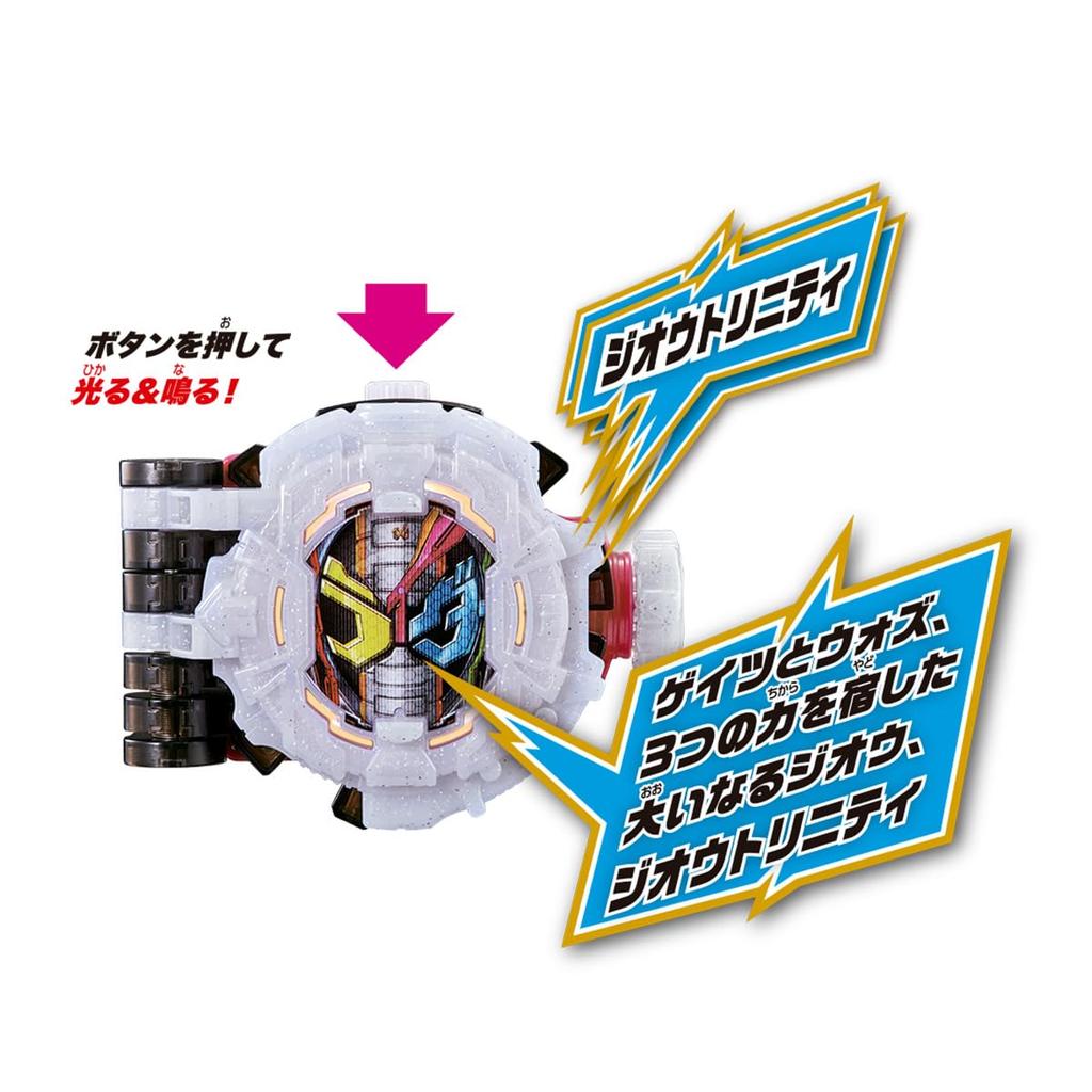 SUPER BEST DX Trinity Ride Watch [Bandai] Zi-O