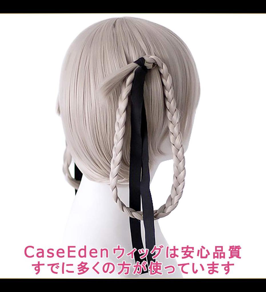 CaseEden Cosplay Wig, Braided Twin Tail, Heat Resistant, Champagne Gold and Platinum Blonde, Set of 2 Wig Nets