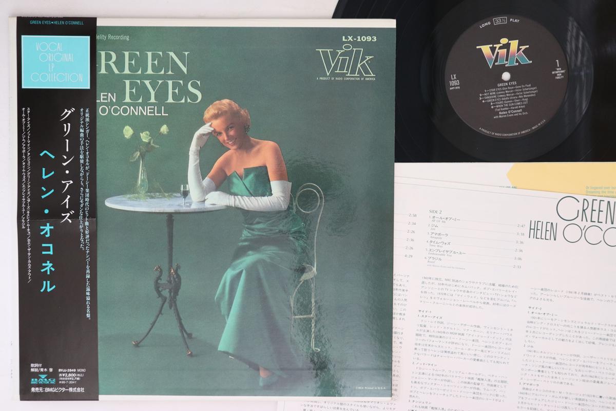 

LP Record HELEN O CONNELL - Green Eyes BVJJ2849 VIK 1993 Japan Obi Jazz