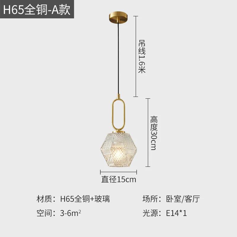 E14 All Copper Light Luxury Bedside Chandelier Bedroom Modern Minimalist Nordic Creative Chandelier Living Room Ceiling Lamp