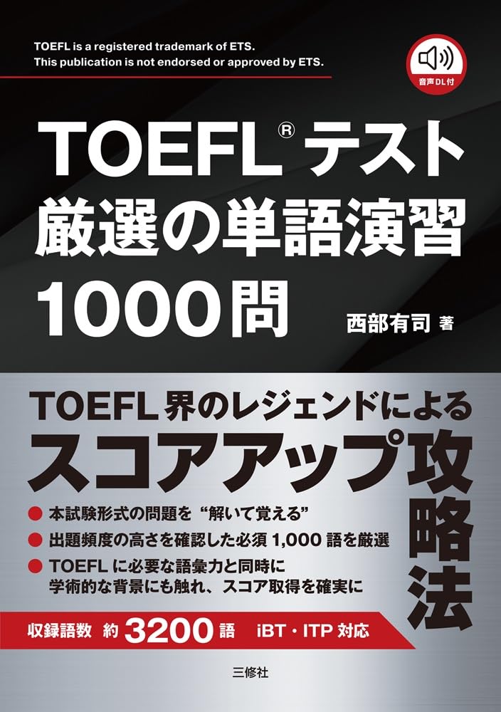 1000 carefully selected vocabulary questions for TOEFL® test practice.
