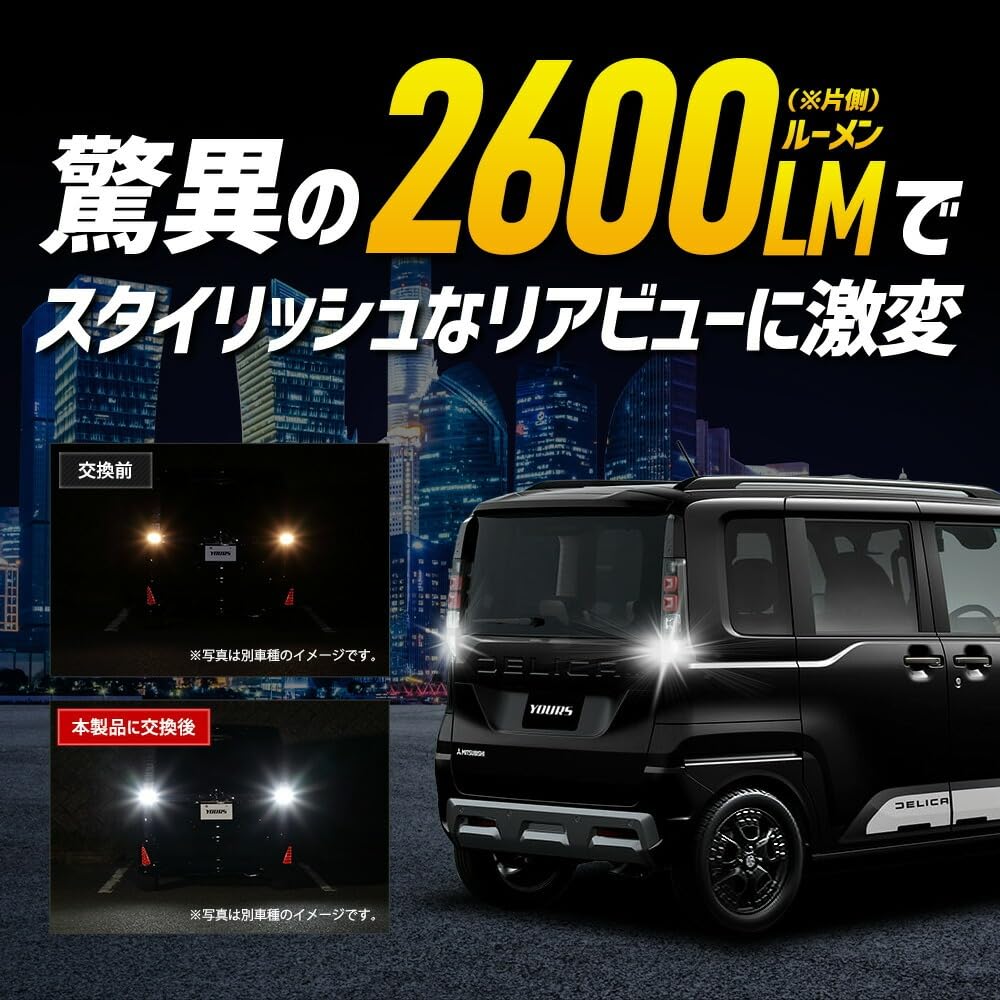 YOURS New Delica Mini Compatible LED T16 Backlight 2600LM 2pcs Set Backlight Vehicle Inspection Compliant 6500K ZES Chip Rear Tail M (Yours)