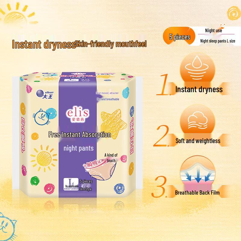 Elis Daio Comfortable Instant Absorb Night Pants