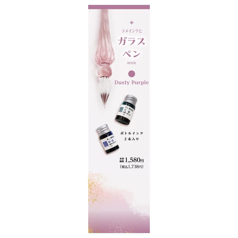 Glass pen with glitter ink and dusty purple KO633126 Hmmm!?