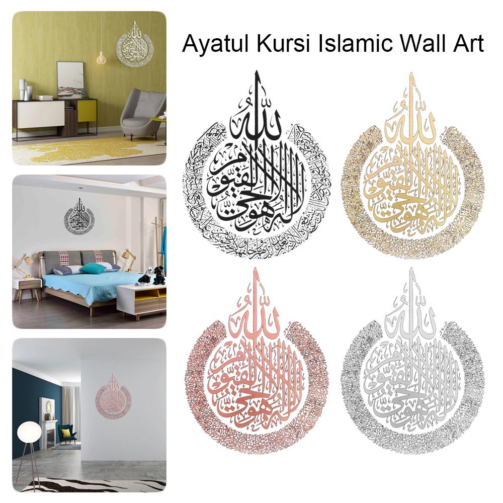 1PCS Islamic Wall Art Ayatul Kursi Stickers Waterproof Ramadan Wall Stickers Home Decoration Stickers