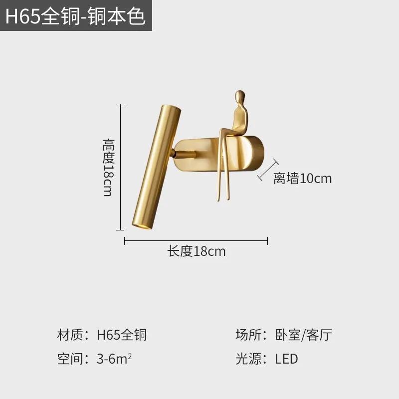 

Прикроватный настенный светильник для спальни роскошный и минималистичный. Дизайнерский бронзовый настенный светильник