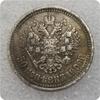 1895/96/97/98/99-1910/11/12/13/14/15 Russian USSR Commemorative Collectible Souvenirs Silver Coins