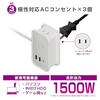 Kashimura Power Strip with Cord Wrapped Around It for Overseas Use! Max PD20W Fast Charging, 3 Outlets, 1 USB-C Port, 2 USB-A Ports, 1m (AC-072)