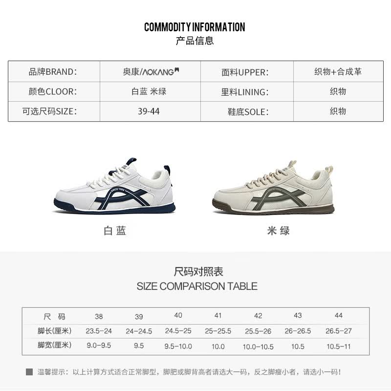 Aokang Men s Casual Fashion Sneakers 41