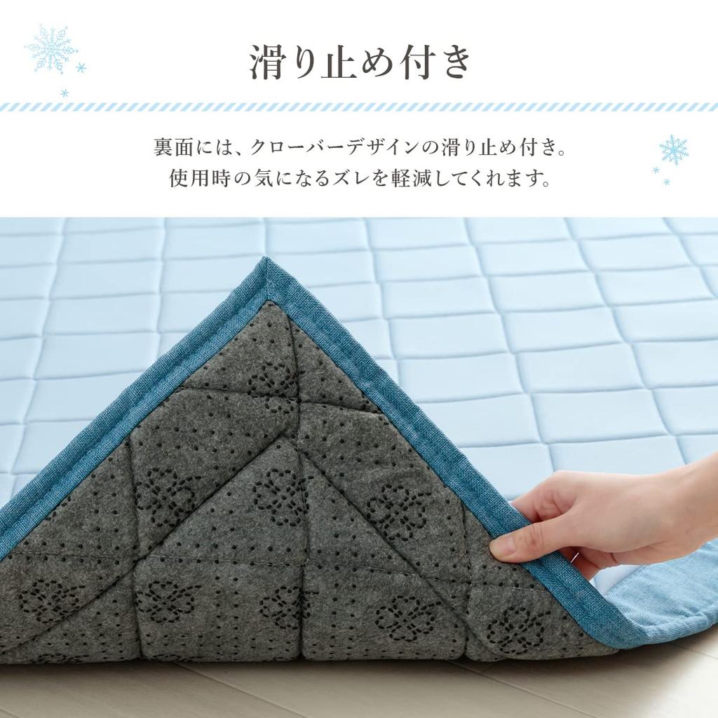 IKEHIKO Randa Blue Rug, Rectangular, Approx. 180 X 240 Cm, Cool To the Touch, Hand Washable, Quilted, Non-Slip, Simple Design, #1294230045101