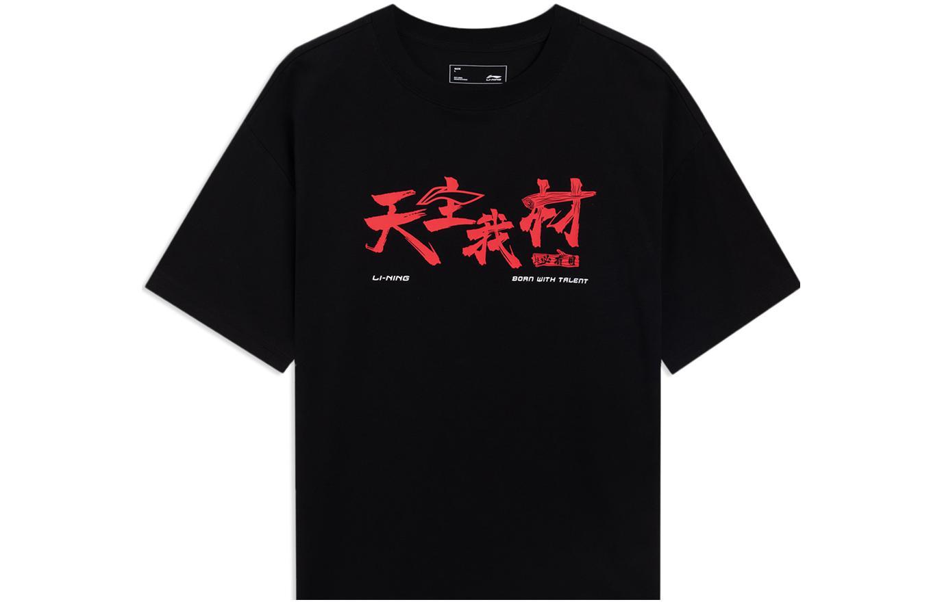 Li Ning Sports Fashion Collection T Shirt Unisex AHSSB81-2 XL