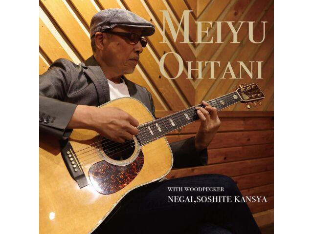 

[CD] Negai, Soshite Kansha Nomal Edition Meiyu Ohtani TECE-3700 J-Pop Self Cover