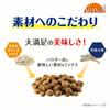 All Well Cat Food Dry Maintaining Kidney Health for People Over 15 Years Fish [Reducing Regurgitation] [For Old] 1.5kg [Domestic]