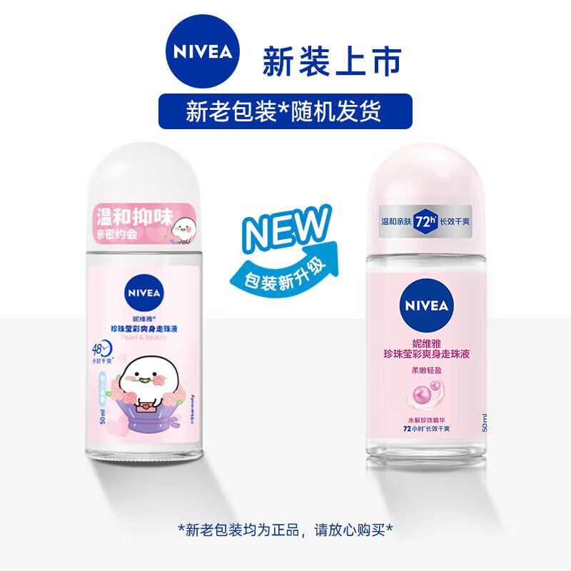 NIVEA Pearl & Shine Roll-on Deodorant Twin Pack