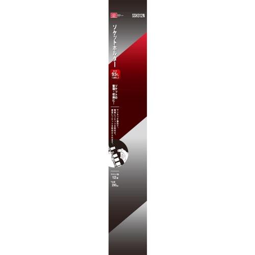 SK11 (SK11) Socket Holder SSH312N Clip Color: Red Drive Angle: 9.5mm 1 Piece 1 Set