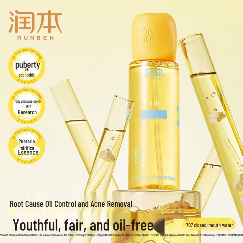RUNBEN Teen Oil Control Acne Treatment Skincare Set
