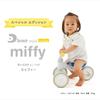 Ides Mini Wide No for Boys and Present [Official] D-Bike Tricycle, Pedals, Indoor, Toddlers, Babies, Girls, Gift, (Miffy)