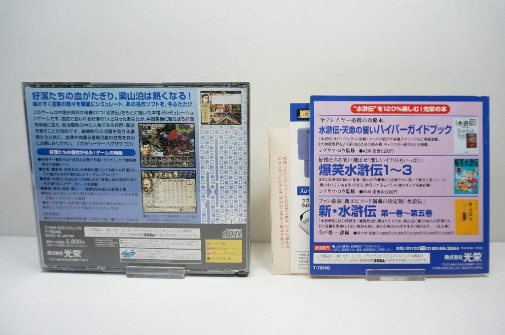 The Oath of Heaven Suikoden