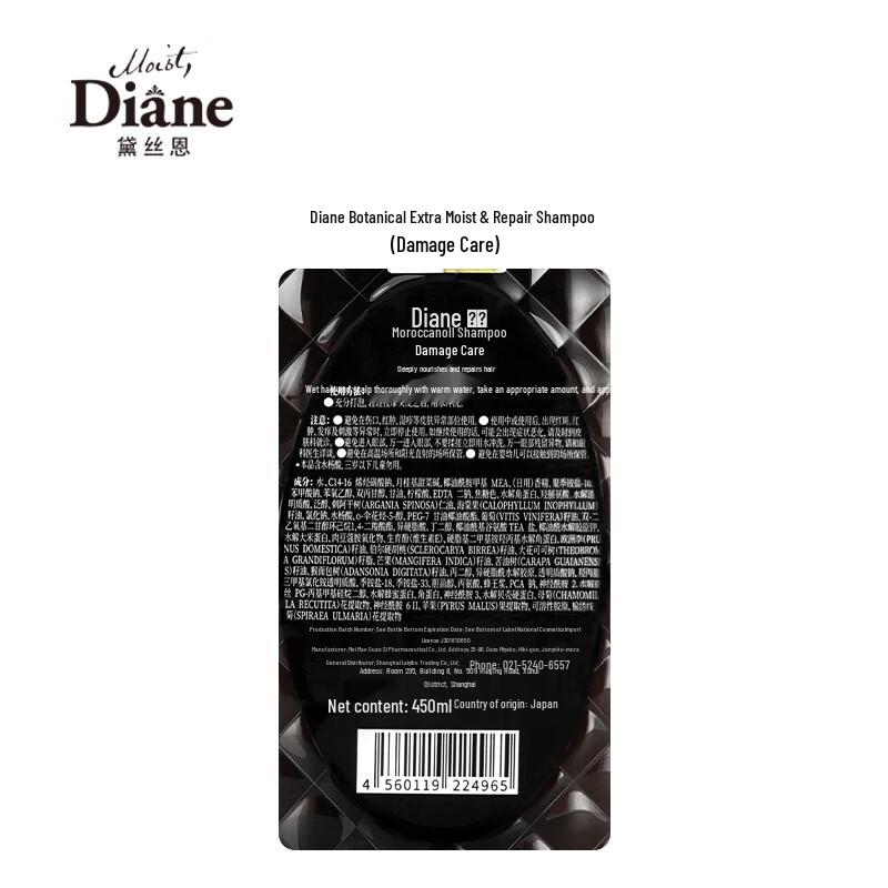 Diane Perfect Beauty Moroccan Oil Damage Repair Shampoo