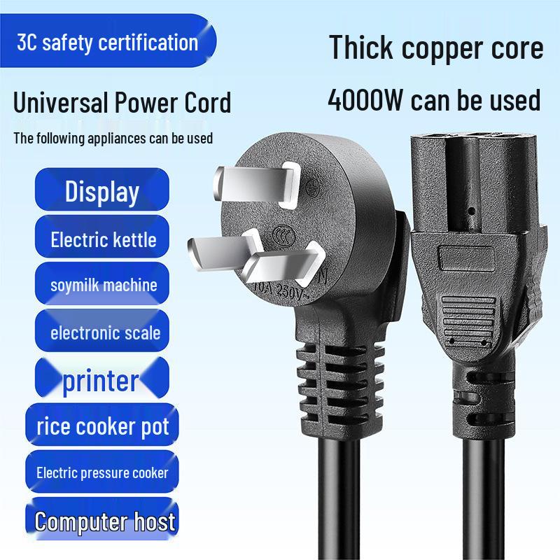 

Universal Three-Prong Power Cord for Rice Cooker/Desktop/Hot Pot/Wok