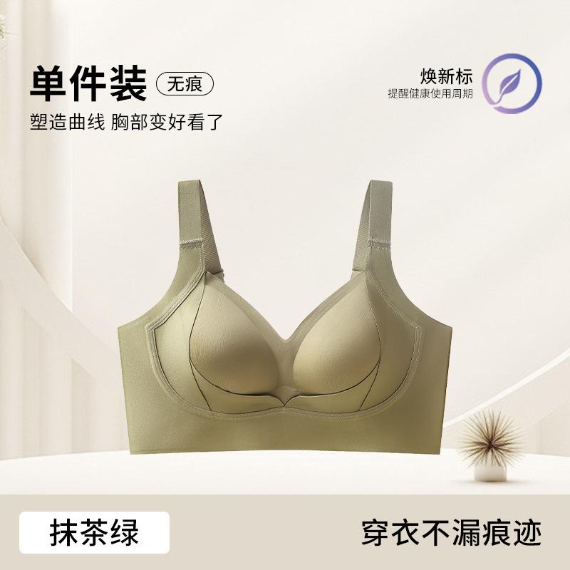 Strictly select U-shaped beauty back D three-dimensional fixed cup, bra, lift and collect secondary breasts BCD cup