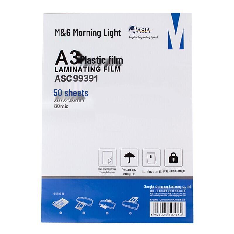 

M&G A3 Transparent Laminating Film CN plug (adapter included)