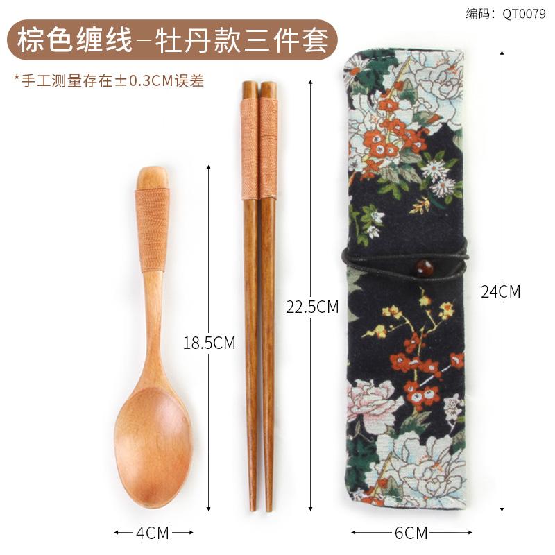 Wooden Chopsticks Spoon Cutlery Set 3 Piece Set Outdoor Kids Student Portable Solid Wooden Spoon Chopsticks Storage Bag