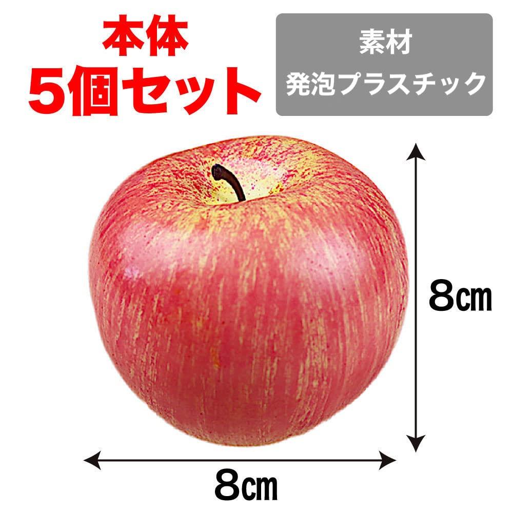 TKY Food Sample Set of Fake Fruit for Interior and More Apples, 5, (Realistic), Display, Decoration, Model, Drawing,