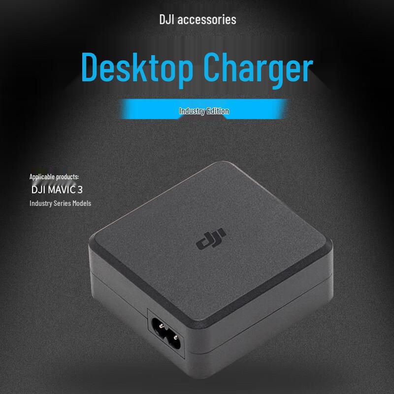 DJI Mavic 3 Enterprise Series Desktop Charger (CN version)