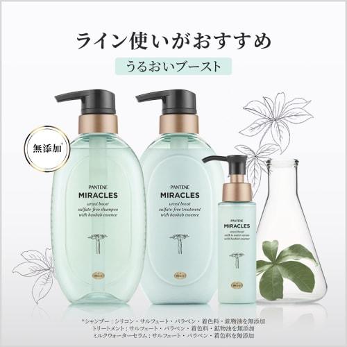 Pantene Miracles Treatment Refill Extra Large 1050g Additive-Free Series Moisture Boost [.co.jp Exclusive]
