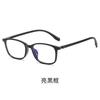 Anti-Blue Light Eye Protection Flat Glasses Tr90 Retro Glasses Frame Finished Myopia Glasses Men'S Degree Glasses Frame