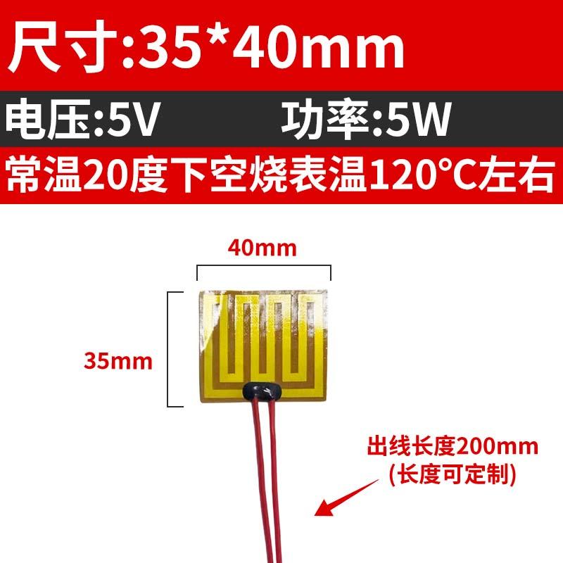 5 8 10 12 15 20 24 25 30 35 40 Mm PI Film Heating Element Polyimide Electric Adjustable Temperature Flexible Film Constant Plate
