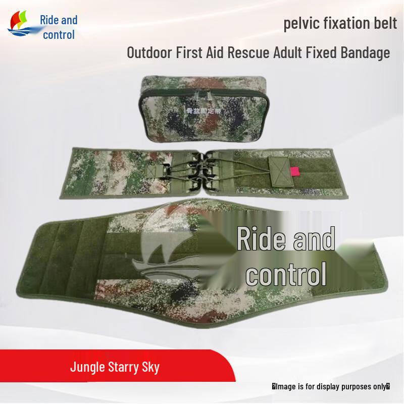 ChengYu Outdoor Pelvic Fixation Belt