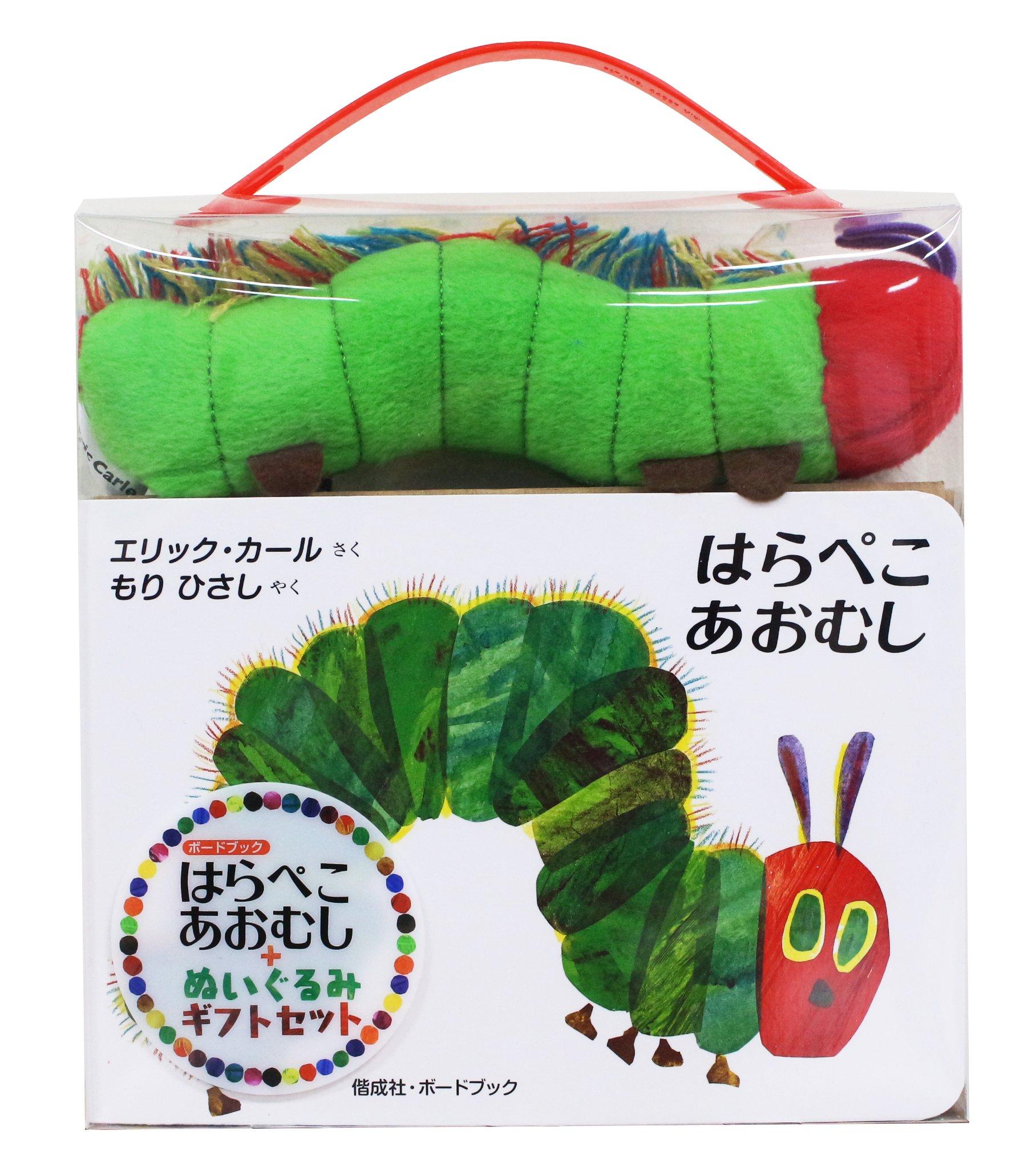 The Very Hungry Caterpillar + Plush Toy Gift Set ([Variety])