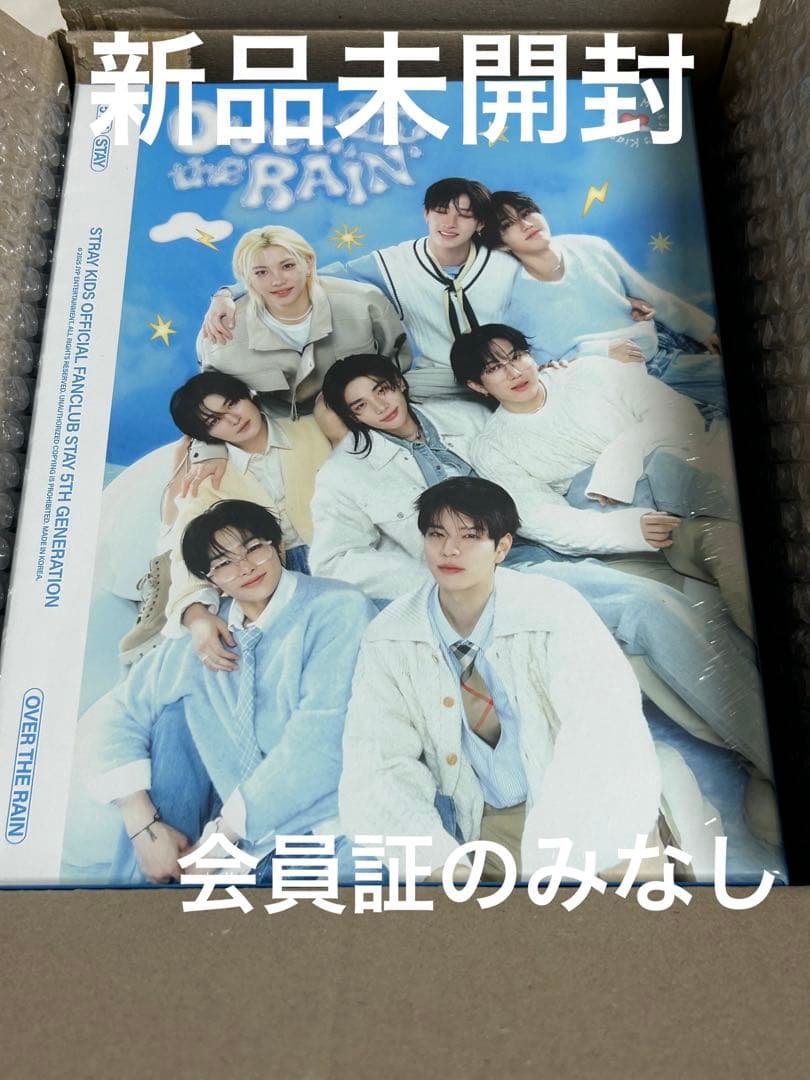 

[USED] straykids Home FC Kit 5th Edition