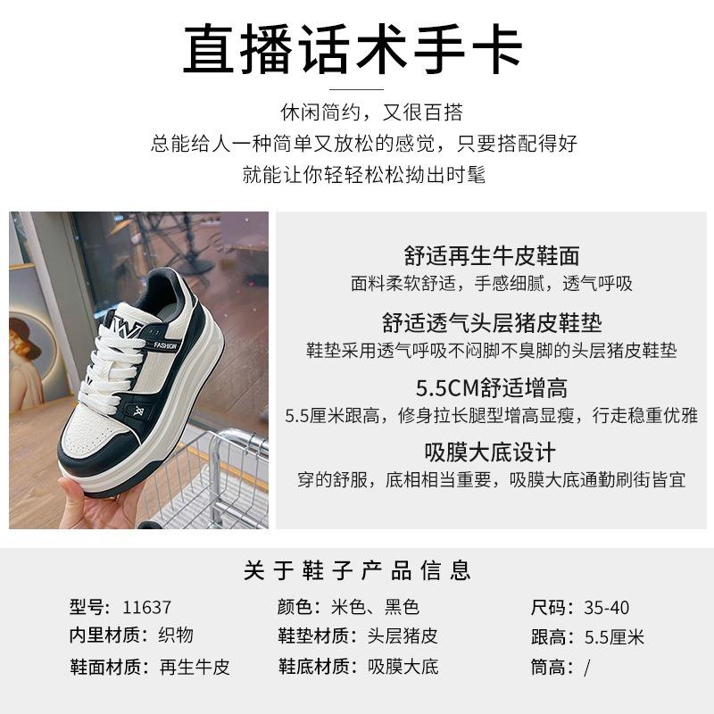 Suction film sole white shoes women's spring new thick sole heightening casual single shoes women's versatile sports shoes board shoes women