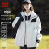 Mao Ren Unisex 3-in-1 Waterproof Outdoor Jacket