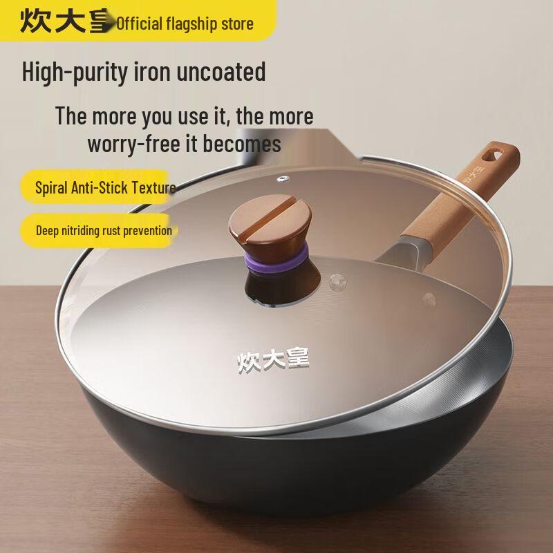 Chui Da Huang Non-Coated Refined Iron Wok