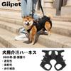 GIIPET Dog Care Walking Assistance Adjustable Easy To Put On and Take for Senior Injured Small and Medium Walking Front and Hind Leg Comfortable