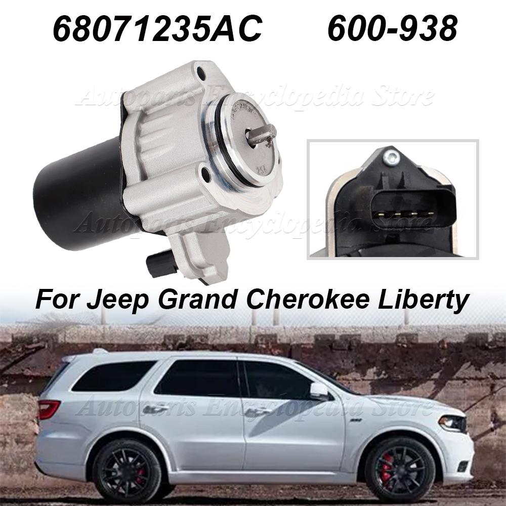New Car Transfer Case Shift Motor 600-938 Fit For Jeep Grand Cherokee Liberty 68071235AC Auto Accessories